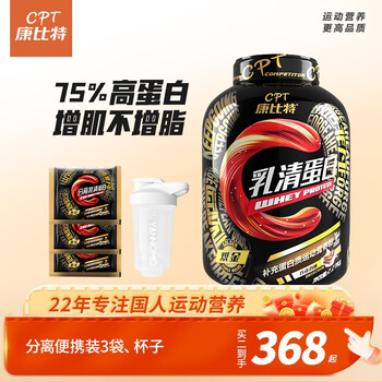 康比特（CPT）炽金乳清蛋白补充蛋白质运动营养粉 蛋白粉运动健身 奶茶味2270g【撩客服享首单惊喜价】