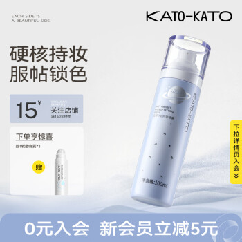 KATO-KATO定妆喷雾持久定妆不易脱妆保湿干皮混干皮造雾计划持妆喷雾