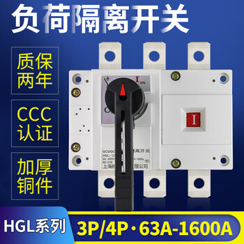 HGL负荷隔离开关3P 4P三相四线100A250A400A630A手动闸刀开关380V 200A 3P【图片 价格 品牌 报价】-京东