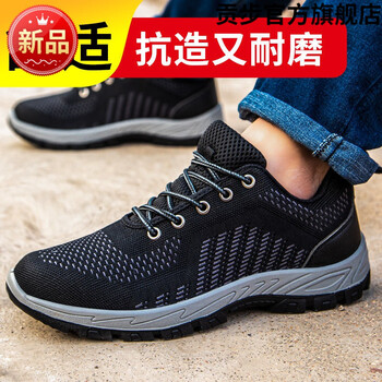 轻便透气绝缘鞋工作鞋 干活鞋硬底鞋工地鞋男夏天刚头安全鞋防刺鞋