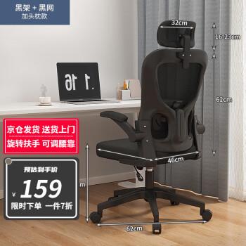 众豪电脑椅-舒适办公环境的理想之选
