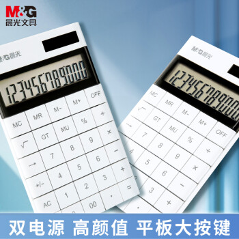究竟该怎么选择一款好用的计算器?