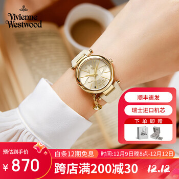 薇薇安·威斯特伍德（Vivienne Westwood）西太后时尚女士手表学生欧美石英腕表女生皮带女表生日礼物送女友 优雅白色土星女表