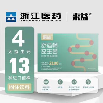 来益冲饮谷物价格趋势让你放心购买