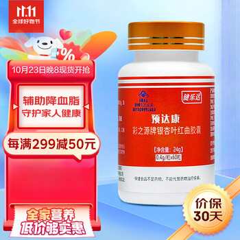 健乐达银杏叶红曲胶囊改善血脂保健食品400mg60粒1瓶