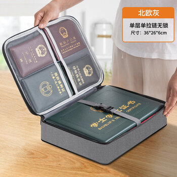 防火证件收纳箱证件家用多功能证件箱文件盒护照卡包户口本证书神器