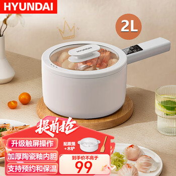 HYUNDAI韩国电煮锅小电火锅陶瓷釉不粘煮面煎蛋电热小炒锅涮火锅宿舍锅小电锅煮面锅 2升白色电子款【配蒸笼+木铲】
