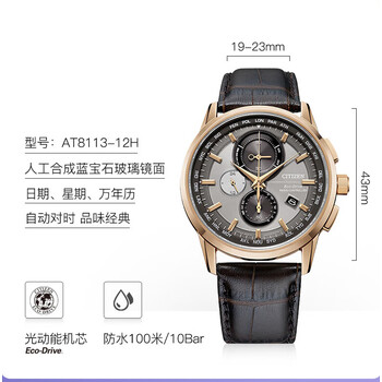 西铁城(citizen)手表男光动能多局电波蓝天使小蓝针腕表at8110-11a at