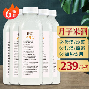 优月生活月子米酒水月子水米酒汁产后坐月子餐下奶汤发奶糯米酒酿月米露 6瓶 1000ml*6（可喝12-18天）