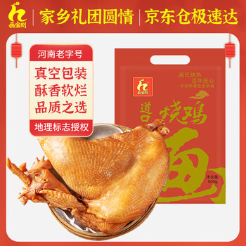 画宝刚 道口烧鸡600克 河南老字号特产小吃礼品肉类熟食扒鸡卤鸡