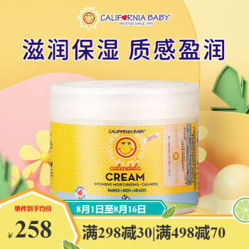 【CaliforniaBaby】婴童护肤产品:安全天然,价格趋势深受关注!