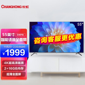 长虹32寸液晶电视多少钱一台,长虹32寸液晶电视显示屏多少钱？