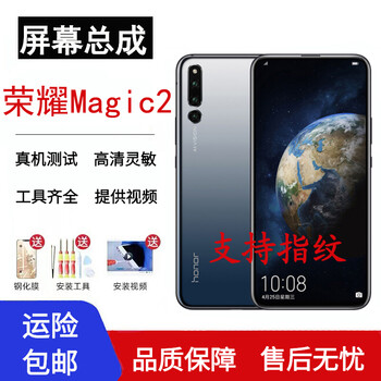 博汇优华为荣耀magic2屏幕总成oled内外高清显示液晶屏魔术2带指纹原