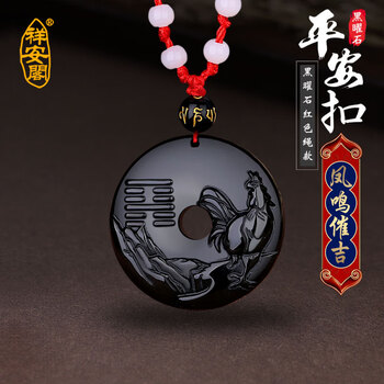 祥安阁凤鸣催吉吊坠2022虎年生肖鸡属鸡转运珠吉祥物男女项链礼物红色