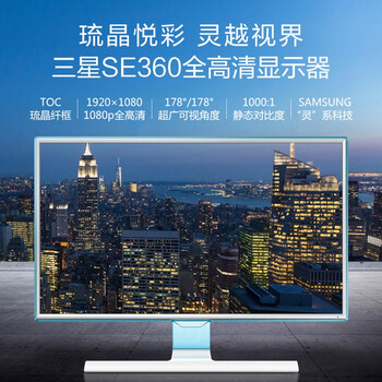 四,三星s24e360hl 更多产品评测参考:使用评测曝光三星s24e360hl和s24