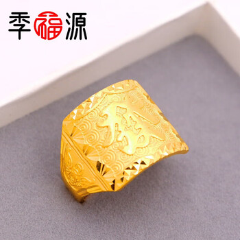 季福缘招财进宝发字仿金大戒指镀越南沙金福字霸气戒指传承古法久不
