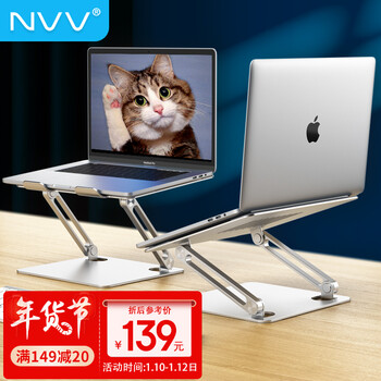 NVV 笔记本支架 电脑支架升降散热器 铝合金折叠抬高增高架子手提联想华为苹果macbook pro架底座托NP-9S