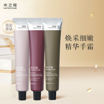 水之蔻烟酰胺焕采清润护手霜3支装白桃白茶玫瑰香味
