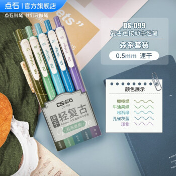 【点石】品牌的笔类商品,展现高品质与卓越设计