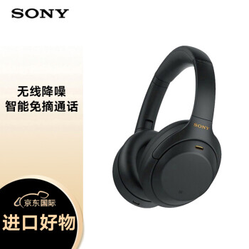 索尼（SONY）WH-1000XM4 高解析度无线蓝牙降噪 头戴式耳机 游戏耳机（1000XM3升级款）黑色