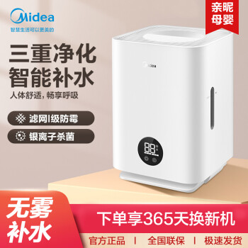 美的（Midea）无雾加湿器卧室婴儿大容量办公桌面家用 迷你低噪空气加湿净化 银离子杀菌孕妇礼物 2C30