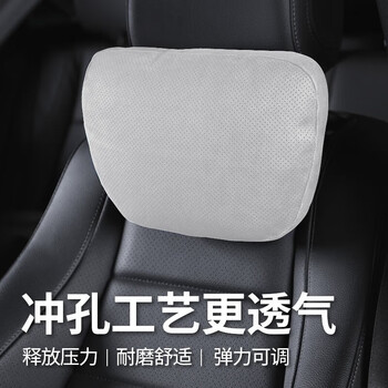 BIMLL B汽车头枕奔驰S级迈巴赫宝马座椅枕头护颈靠枕腰靠车载车用通用款 冲孔米白色头枕1个【生物绒芯】