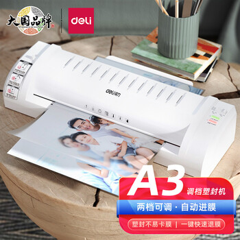 得力(deli)3894家用胶装机银灰A4/A3：高品质封装与多种功能的完美结合
