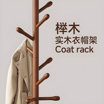 奔汉实木衣架落地衣帽架卧室家用挂衣架简易立式榉木挂衣杆室内挂包架 【松木覆膜】胡桃色三腿-8挂钩