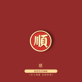 祝福好事发生中国风胸针个性可爱文字金属徽章别针配饰装饰品勋章5顺