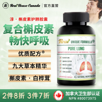 RealHouse加拿大进口金银花姜黄素肺部保健品90粒装价格走势和养肝清肺榜单推荐