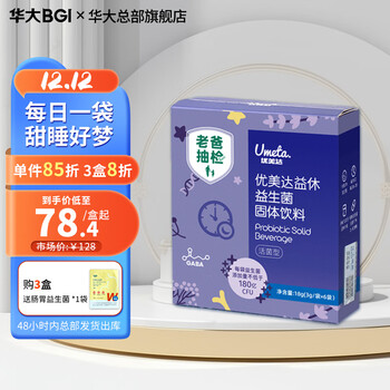 【老爸抽检】【尹烨】华大益生 华大营养优美达益生  益休益生3g/袋*6袋装-1盒