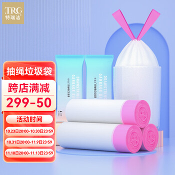 【特瑞洁】高品质垃圾袋,价格走势和销量趋势一网打尽