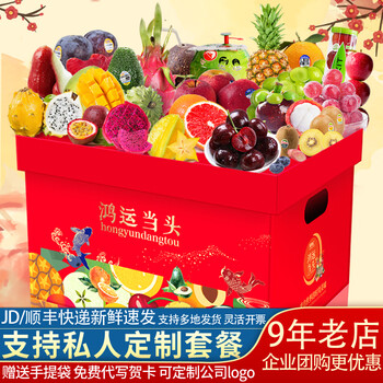 美果汇年货水果礼盒混合装精品高端春节新鲜水果送礼团购 499高端款约 20斤 新年豪华款礼盒