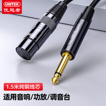 不可错过!【优越者】品牌6.5mm转卡农公对母话筒音频线价格历史走势及测评
