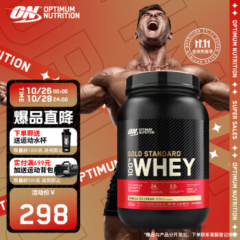 ON金标乳清蛋白粉-稳定的价格,高纯度的口感与效果