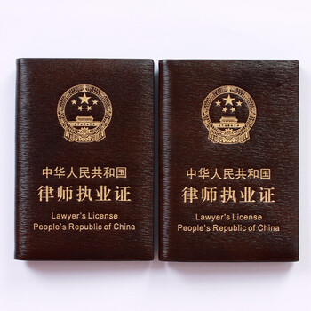 腾讯京东体育真皮敞口律师执业证皮套律师证皮套资格证外壳律师证件