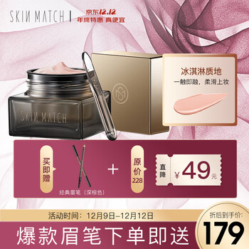 极密白松露粉霜粉底液30g嫩肤色 干皮遮瑕保湿隔离水润持妆无瑕