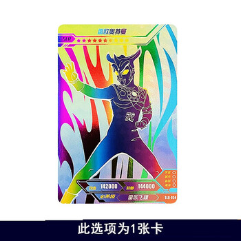 slr彩虹卡黑金满星卡lgr金银奥特曼兄弟卡牌玩具 雷欧奥特曼slr-034