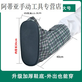 骨折保暖脚套骨折脚套打石膏专用脚套石膏鞋套袜子脚受伤专用鞋套