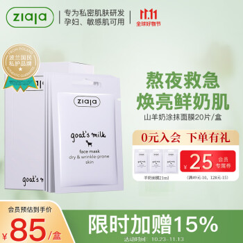 【ziaja】品牌:令人向往的完美身体护理选择