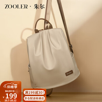 朱尔（ZOOLER）女包时尚双肩包女轻便简约牛津布背包女防盗设计女士双肩包学院风书包女生日礼物实用