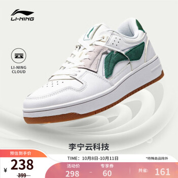 李宁男鞋板鞋价格走势及评测分享