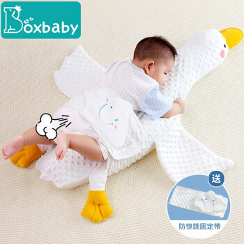 Boxbaby大白鹅婴儿排气枕：稳步上涨的价格趋势值得购买