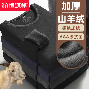 恒源祥男士保暖内衣套装-价格走势与商品评测