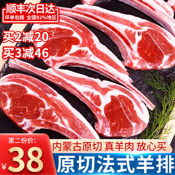 渔吻内蒙古羊排法式新鲜冷冻羊排带骨羊肉羊肋排生鲜战斧烧烤火锅食材 法式羊排500g*1