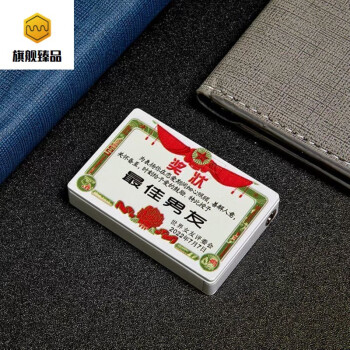 最佳男友奖状【图片 价格 品牌 报价】-京东