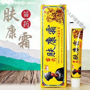 苗族湿l疹皮肤瘙痒牛皮l癣老偏方止痒膏肤康霜湿l疹皮l炎止痒膏脂溢性
