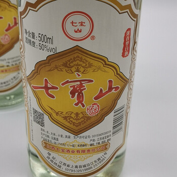 过年礼江西名酒整箱50度12瓶七宝山光瓶酒固态发酵口粮酒6瓶