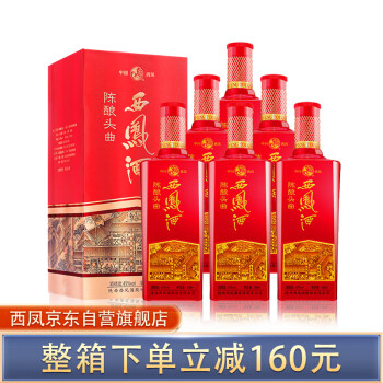 西凤陈酿头曲凤香型白酒价格走势及品质评测