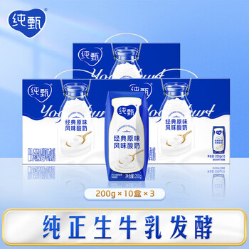 纯甄进口发酵菌原味酸奶利乐钻200g*10盒*3提【经典原味 送礼必备】